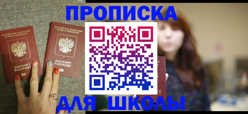 временная регистрация недорого в Геленджике