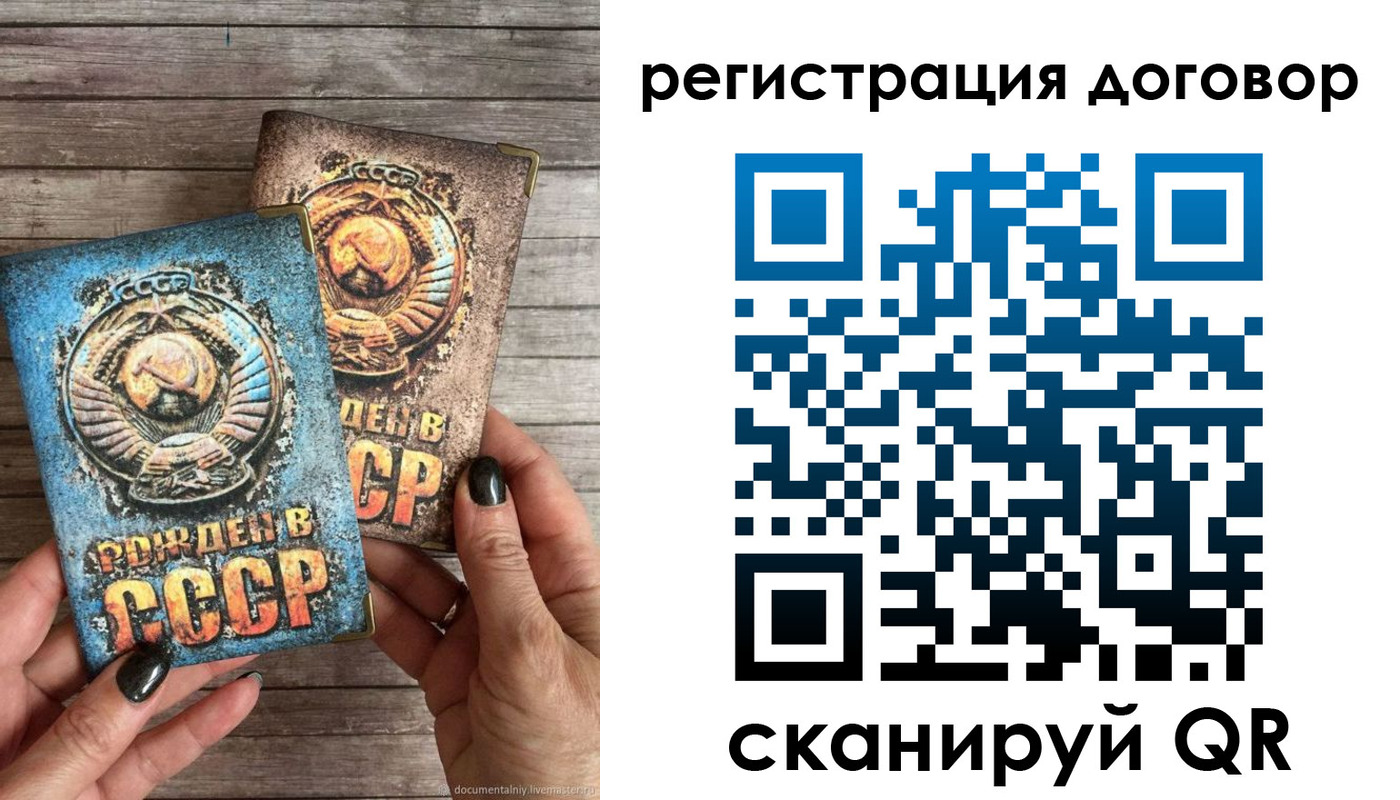 прописка для работы в Геленджике
