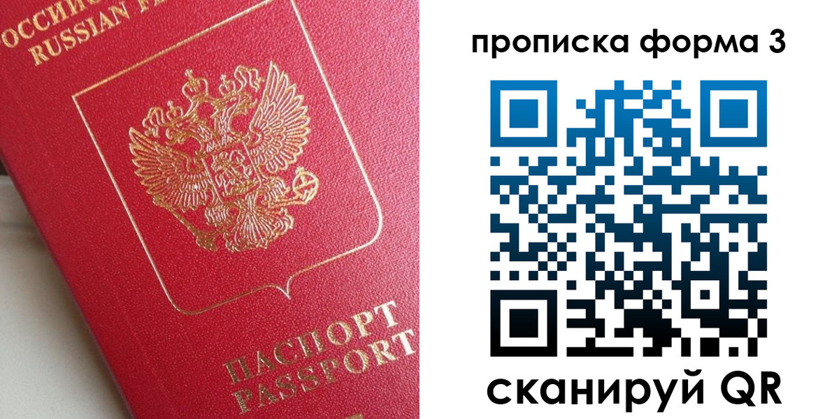 временная регистрация гарантия в Геленджике