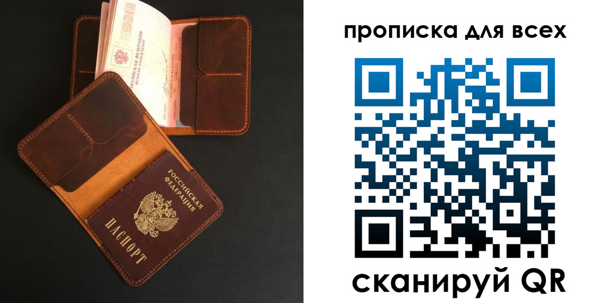 временная регистрация для школы в Геленджике