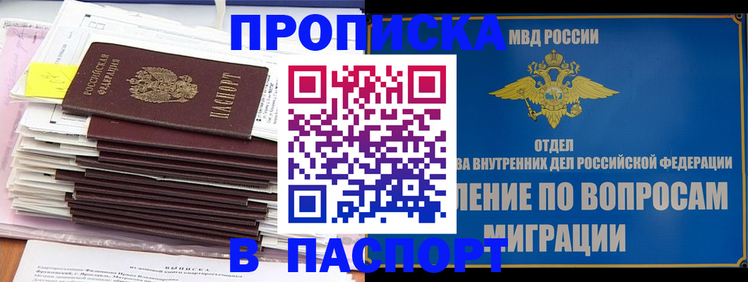 пропишу в квартире в Геленджике