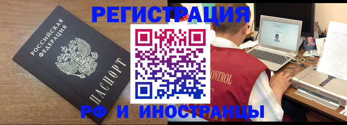 прописка для военкомата в Геленджике