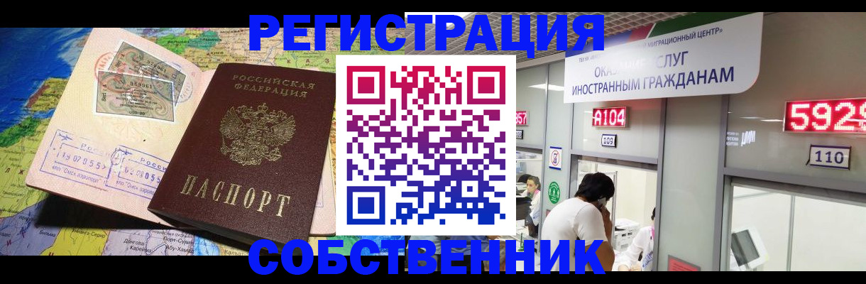 временная регистрация поиск в Геленджике