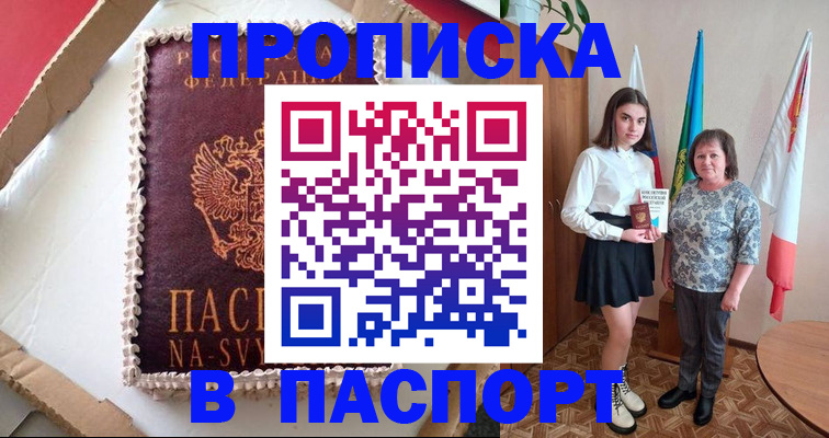 временная регистрация в Геленджике