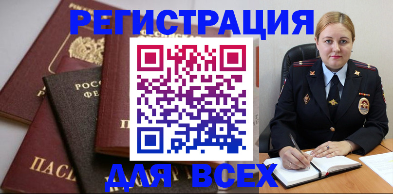 где прописаться в Геленджике